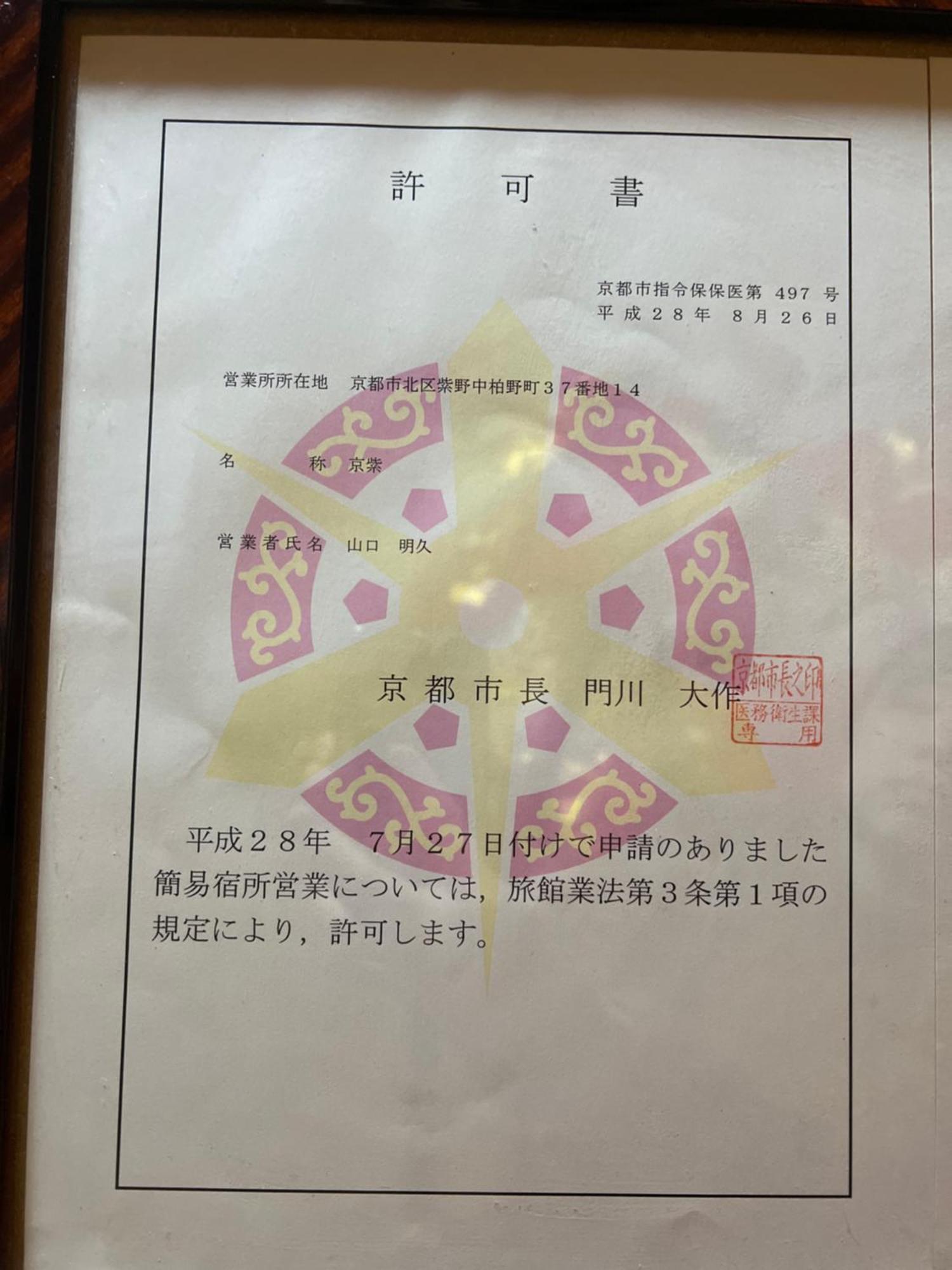 Kyo Yukari Villa Kyoto Eksteriør billede