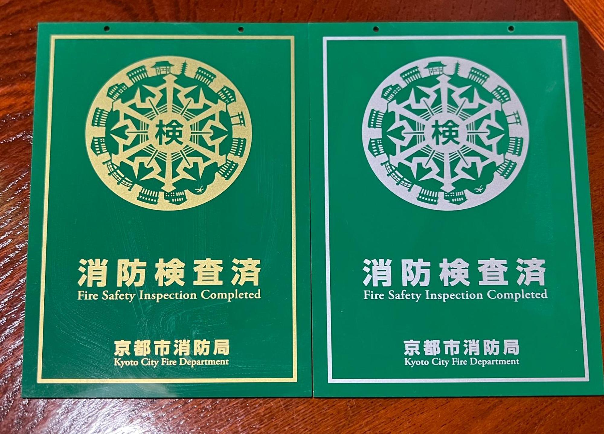 Kyo Yukari Villa Kyoto Eksteriør billede