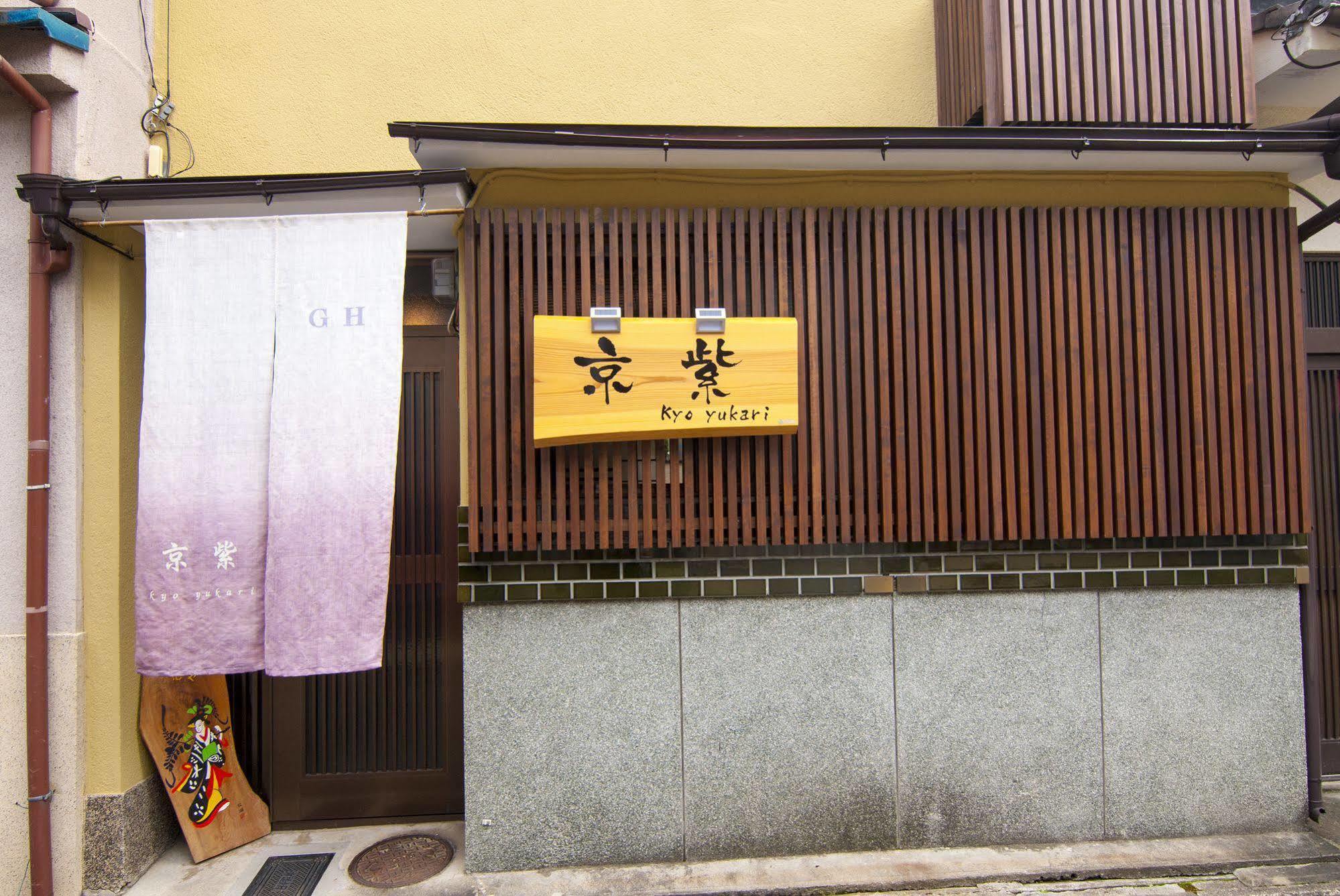 Kyo Yukari Villa Kyoto Eksteriør billede