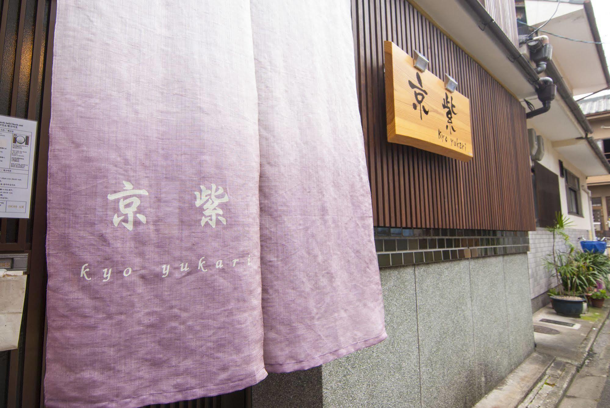 Kyo Yukari Villa Kyoto Eksteriør billede
